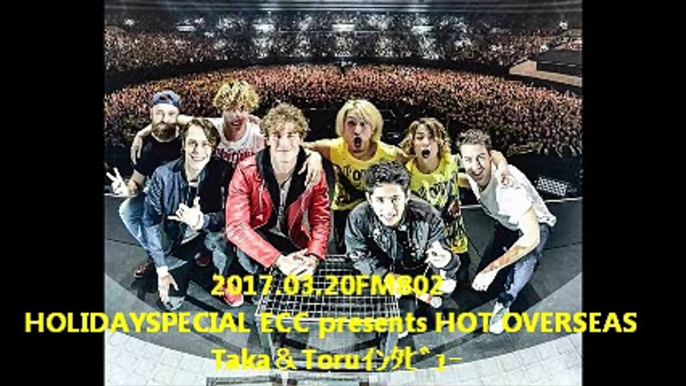 2017.03.20 FM802 HOLIDAY SPECIAL HOT OVERSEAS Taka＆Toruｲﾝﾀﾋﾞｭｰ