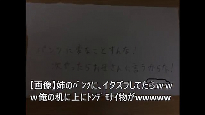 【兄弟姉妹】レ〇プされた事のある姉のパンツをオナネタに使っているのがバレていて姉に・・・