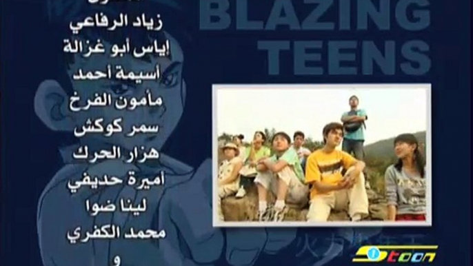 Blazing Teens Arabic cartoon ending