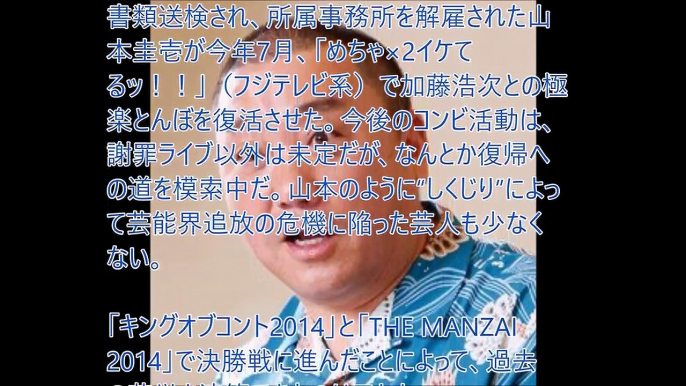 永野を売れっ子にしたももクロの「あげまん」力がスゴすぎる！