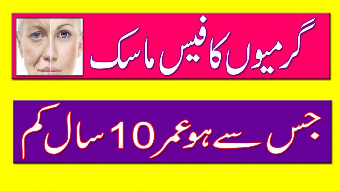 Anti Aging Tips | Skin Tightening,Skin Whitening, Skin Brightening Tips In Urdu Hindi