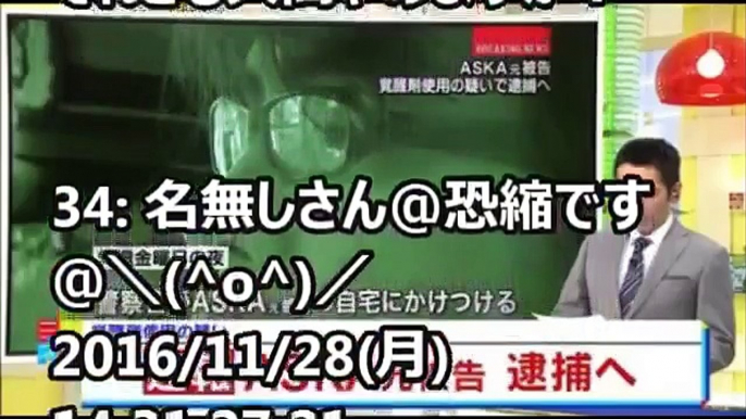 【ASKA元被告】執行猶予中に逮捕されるとどうなるのか？