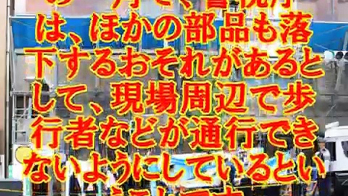 六本木の鉄パイプ落下事故で飯村一彦さん死亡…事故の状況ヤバすぎ…【2ch】