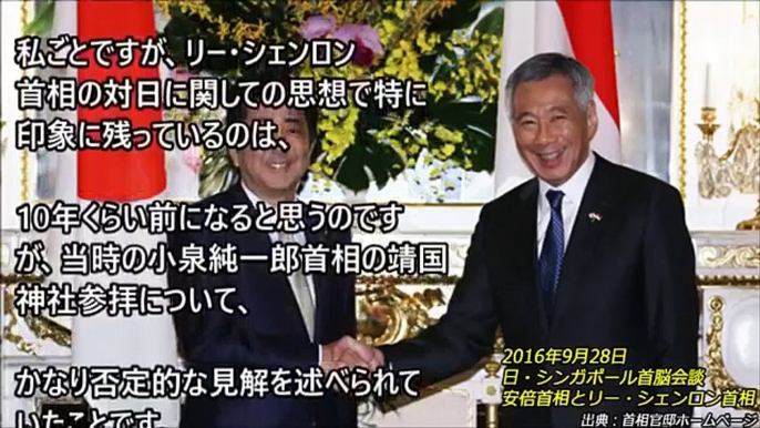 【海外の反応】日本を満喫！シンガポール首相が２年連続でオフ来日「学ぶべき資質がとても多い」