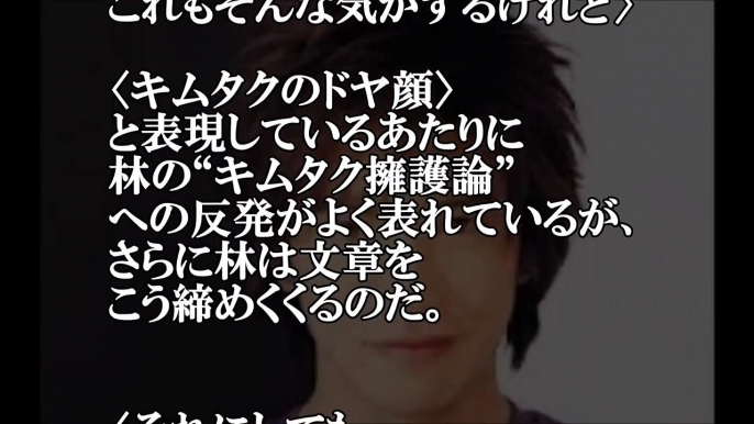 SMAP解散で木村を批判した林真理子氏VSメリーと文春を批判した『校閲ガール』原作者・宮木あや子氏が対談した結果【WONDERG CH】