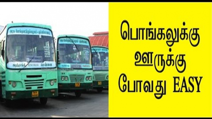 பொங்கலுக்கு ஊருக்கு போவது ஈஸி | Special buses for Pongal- Oneindia Tamil