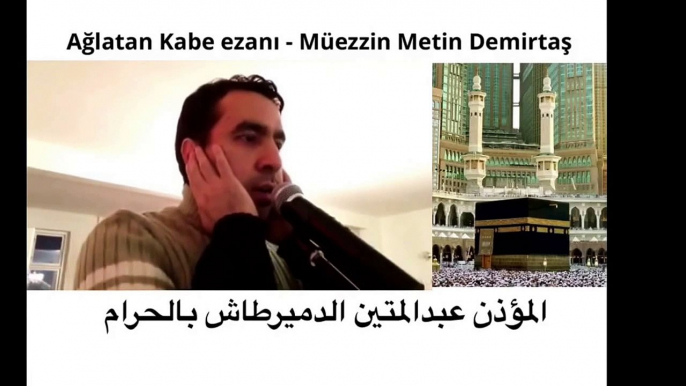 Kabe ezani dinle. Metin Demirtas. Azan Al Masjid Al Haram. Adhan Makkah. Sheikh Ali Mullah. Kabe ezani mahir. Kabe imamindan muhtesem ezan. Kabe sabah ezani. Mekke ezani, güzel ezan, aüper ezan, Mekke imami ezani. Kabe imami sabah ezani youtube.Kabe Mekke