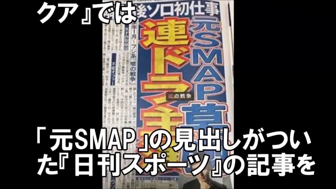 元ＳＭＡＰ 草なぎ、結婚準備へ。草なぎ剛の彼女・結婚観まとめ！現在交際中の女性の画像あり【芸能人うわさまとめ】