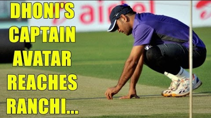 MS Dhoni visits Ranchi stadium to inspect pitch ahead of India vs Australia Test | Oneindia News