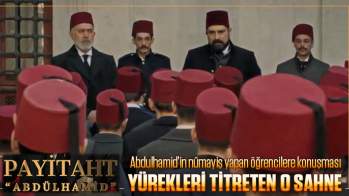 Payitaht Abdülhamid yürekleri titreten sahne (Abdülhamid Han'ın Öğrencilere Yaptığı Konuşma)