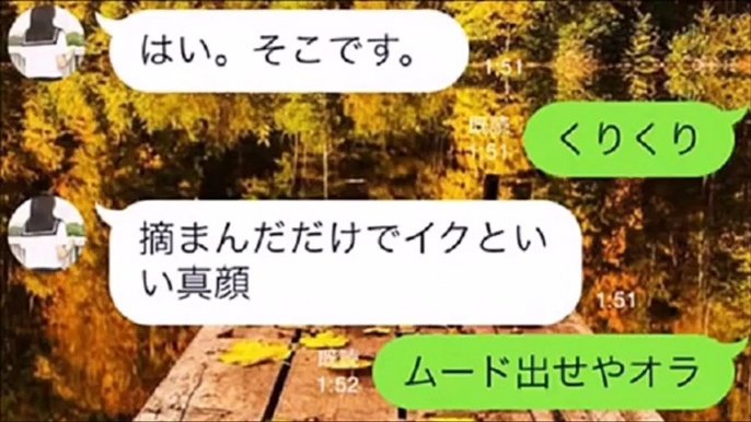 【爆笑必至】LINEおもしろトーク集　LINEで誤爆した結果ｗｗｗとんでもないことになった・・・腹筋崩壊おもしろ爆笑おもしろ