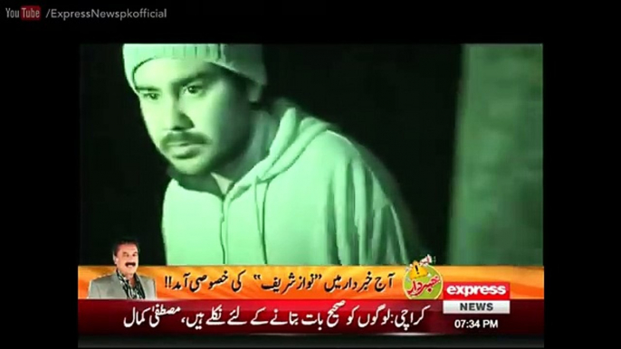 Woh Kya Hai - A rare & terrifying creature in Ziaat - Express News -