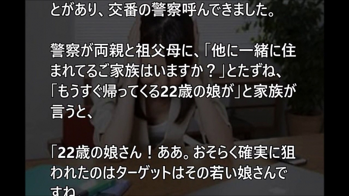 【鬼畜】小学５年生の娘に性的虐待を ２００回以上強要した 世間にバレタ理由は だった