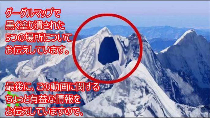 【驚愕】グーグルマップで謎の黒塗り、世界的最高機密か!?隠されていた5つの場所