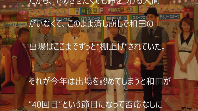 【悲報】和田アキ子、完全終了wwww「アッコにお別れ」！？芸能界から追放される理由とは【芸能情報】