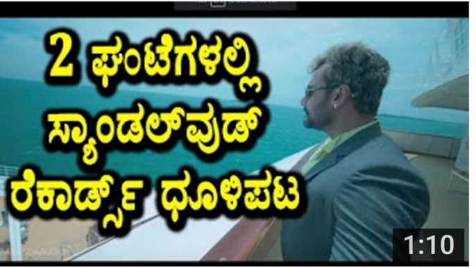 Chakravarthy Trailer Created industry Record - Now Darshan is YouTube King - Chakravarthy Trailer - YouTube