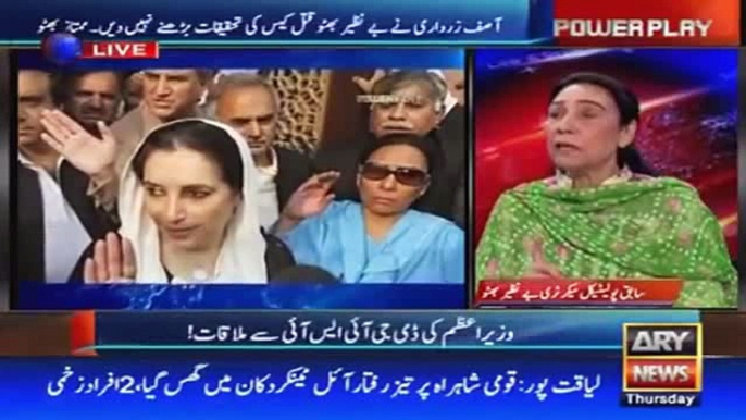 Naheed Khan is Giving Threat to Asif Zardari