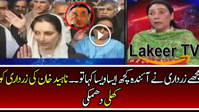 Naheed Khan is Giving Threat to Zardari