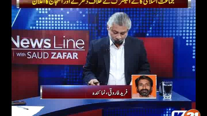 News Line With Saud Zafar