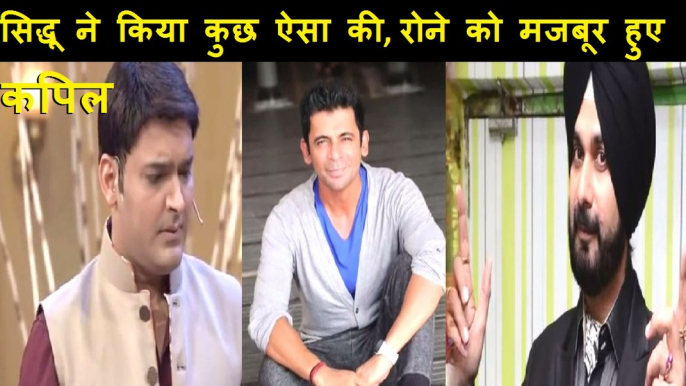 Kapil Sharma And Sunil Grover REUNION After Comedy Nights With K सिद्धू ने किया कुछ ऐसा की, रोने को मजबूर हुए कपिल शर्मा