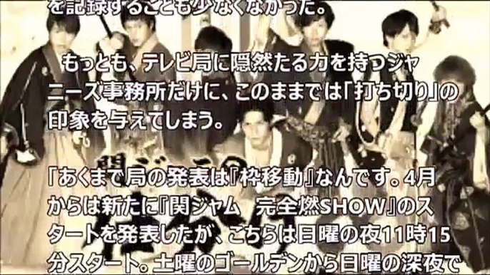 ジャニーズの派閥闘争が激化　キムタクドラマに配慮か　関ジャニ