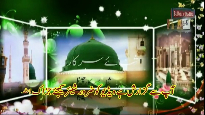 Emotional Naat Urdu & English 2017 Syedna Muhammadna Beautiful Naat Sharif 2017|naat, naats|naat 2017|new naat 2017| new naats 2017|naat sharif|naarif 2017|new naat sharif 2017|aat videos| best nat| best naat|new naat| new naats| naat sharif urdu| naat sh