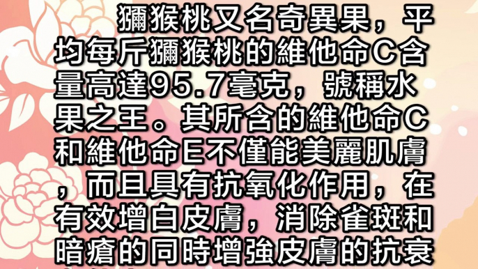 力荐十種天然美白護膚食物