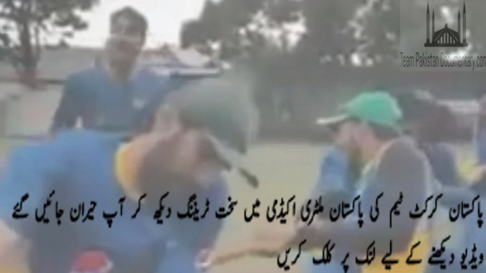 Pakistan Cricket Team Tough Training at PMA Kakul