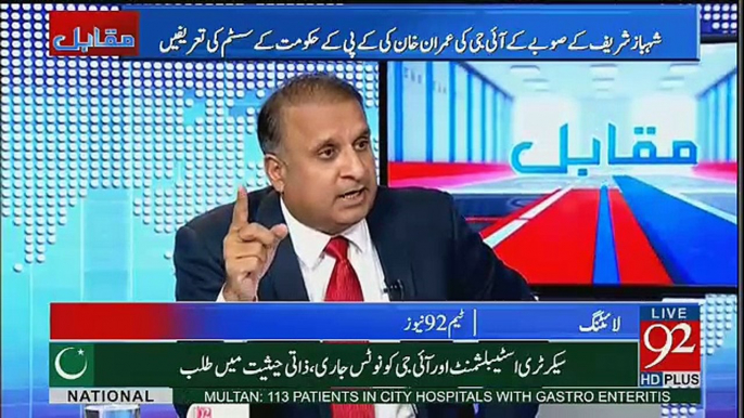 Credit Goes To Imran Khan, His Government & Nasir Durrani For Police Reforms In KPK.. Rauf Klasra