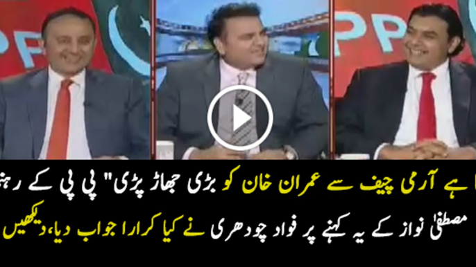 Ap Sab Ko Nawaz Sharif Aur Zardari Samajh Lete Hain Ke Jab Bhi Army Chief Milega.. Fawad Chaudhary To Mustafa Khokar