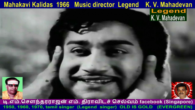 Mahakavi Kalidas  1966   Music director  Legend    K. V. Mahadevan  song  5