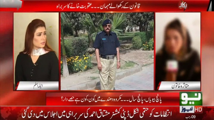 Asia BB alleged that Bahawalpur CIA police Inspector Ijaz Baloch raped her