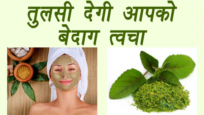 Basil and its Skin benefits, तुलसी देगी आपको बेदाग़ त्वचा | BoldSky