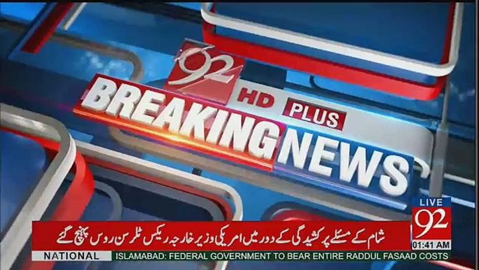 Breaking News : DG ISPR Ne Bara Ailaan Kar Dia..