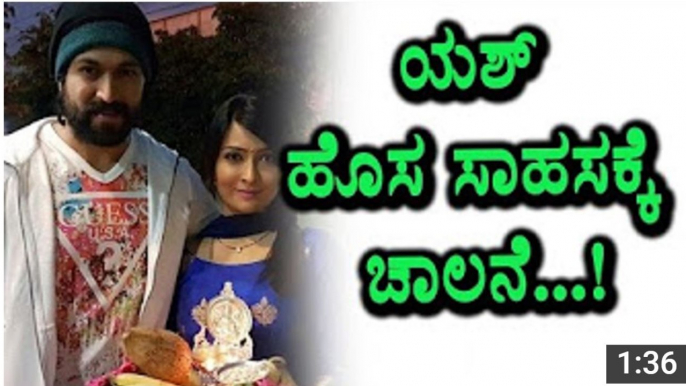 Rocking star Yash started new project - Yash - Radhika Pandit - Top Kannada TV - YouTube