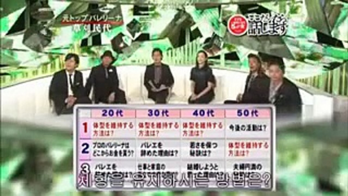 SMAPxSMAP 2009 08 24 이시하라 마리코,다르빗슈 사에코,살며시 꽉 PV