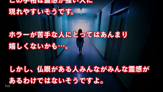 【衝撃】左手の親指に｢目の手相｣がある人は要注意！！意味を理解していないと怖い事になるかも…この手相があるとヤバイと話題【驚愕】【雑学】