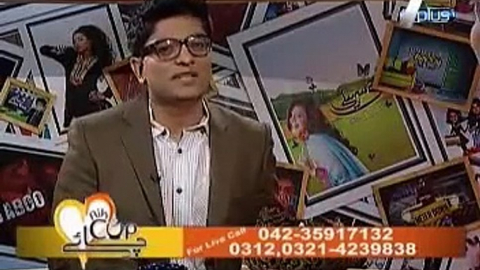 Aik Cup Chai Epi 2 Part 2/4 Host : Hina Sultan and Dr. Ejaz Waris