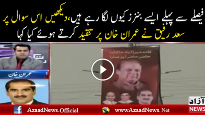 Banners Laga Kar Hum Nay Apnay Qaid Kay Sath Soliditarity Show Ki Hai - Khawaja Saad Rafique -