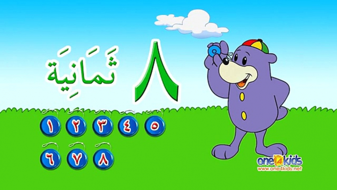 Learn the Arabic Numbers with Zaky _ HD