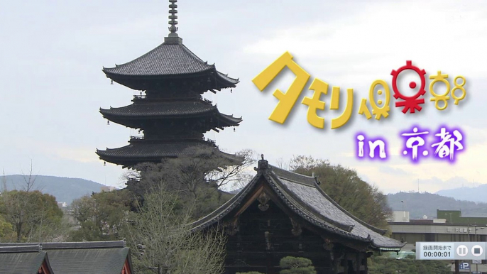 タモリ倶楽部タモリ電車クラブ京都編＃２20160507