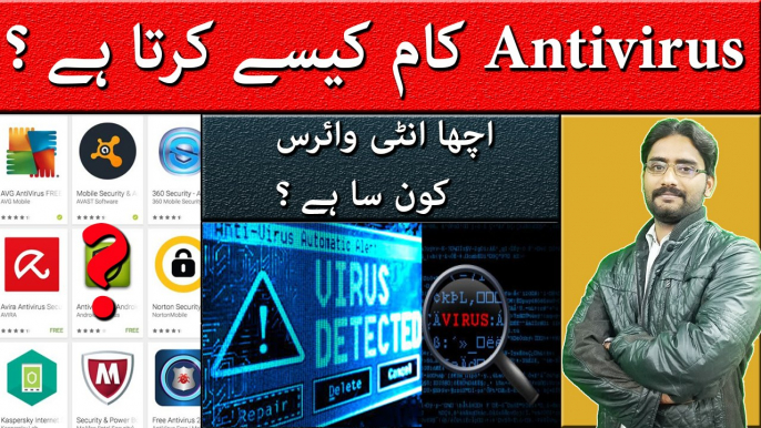 How Antivirus Works?| Antivirus For Android?| Best Antivirus Software 2017 Detail Explained