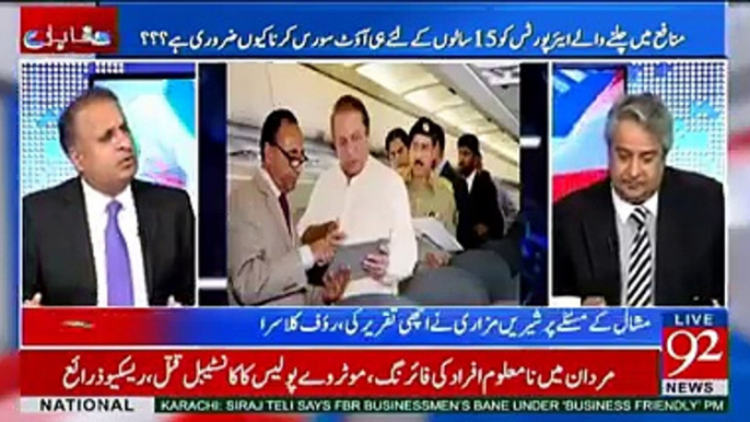 Rauf Klasra reveals the new corruption scandal of PMLN's government regarding to airports. Watch video