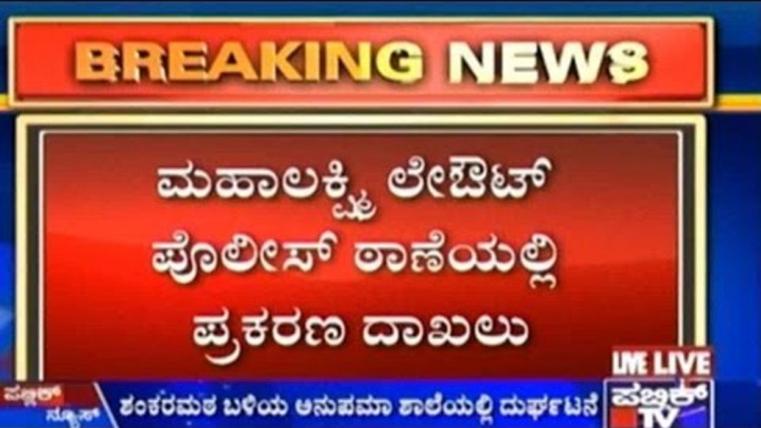 Child Brutally Assaulted In A School Near Shankar Mutt, Bengaluru