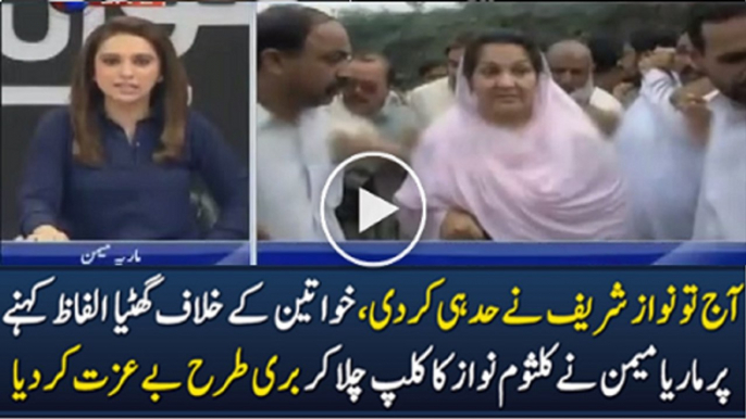 Maria Memon Crushing PM Nawaz Over Language Against PTI Women's