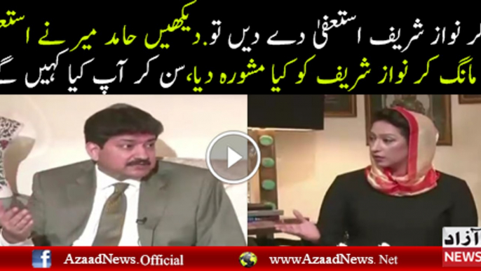 Agar Nawaz Sharif Istifa Dedein Aur JIT Unko Clean Chit Dedey To Nawaz Sharif Ka Qad Asmanon Ko Choyega-Hamid Mir