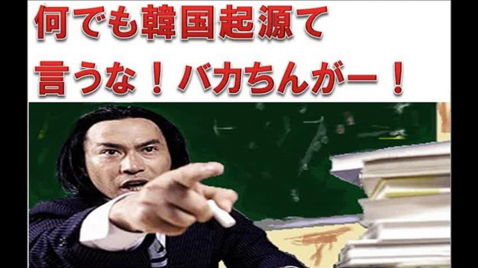 【韓国起源説】武田信玄も韓国起源て　武田鉄矢がクダラナイ！！！