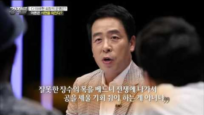 건강 악화된 이재현 회장의 운명은? [강적들] 141회 20160727