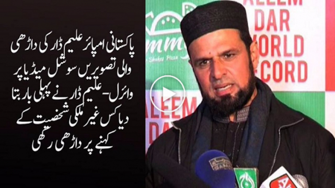 Aleem Dar Tells Why He Was Grew Beard