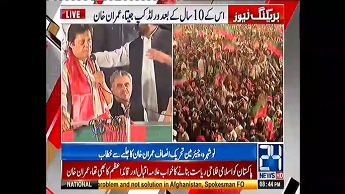 Imran Khan Speech at PTI Nowshera Jalsa 5 May 2017 - 24 News - YouTube